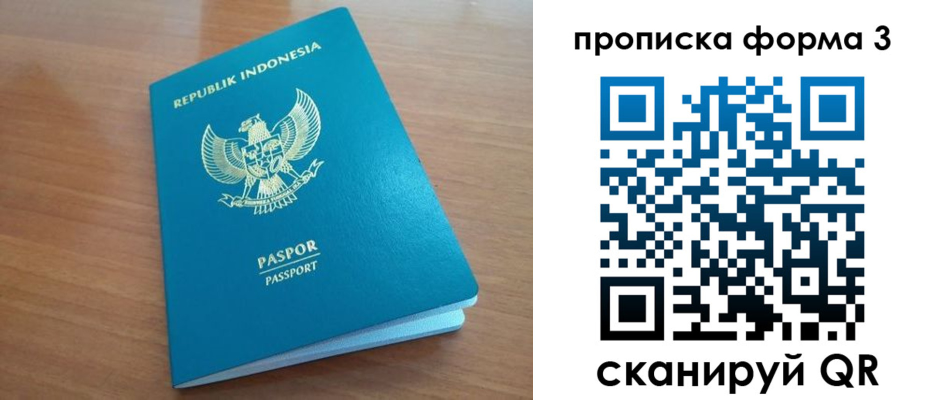 прописка паспорт в Усмани