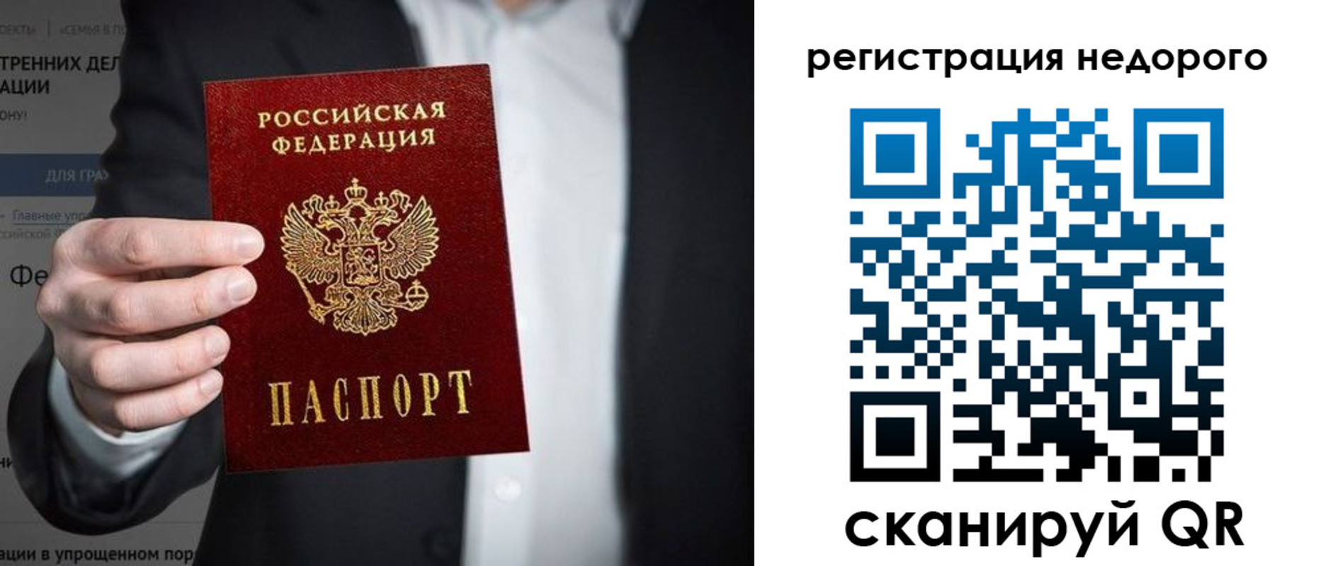 прописка законно в Усмани
