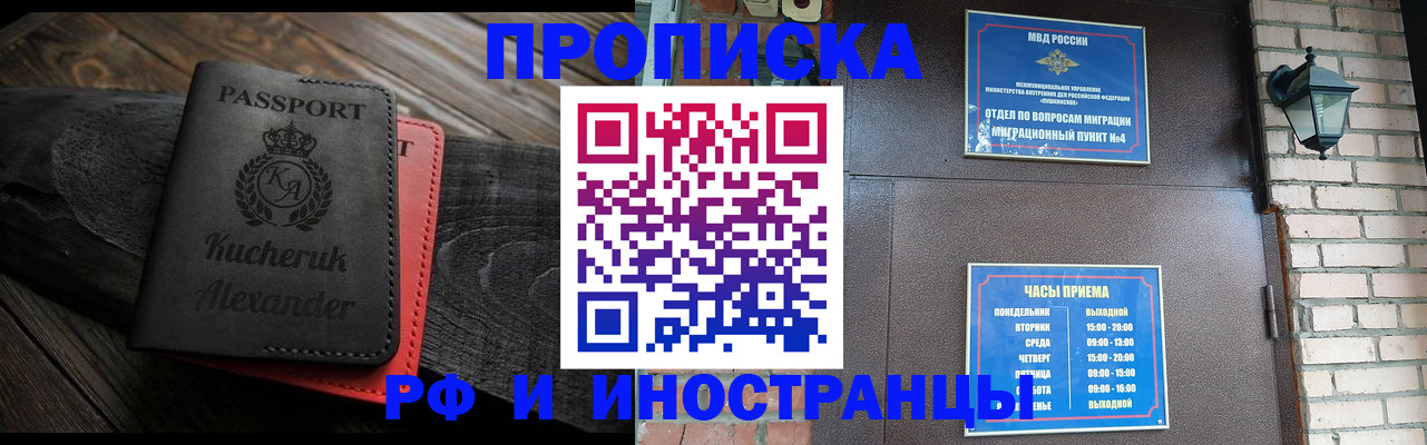 прописка паспорт в Усмани
