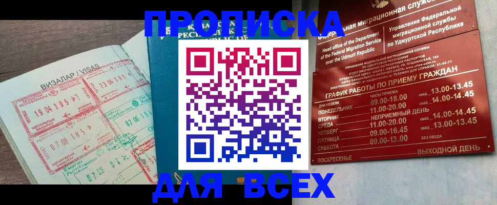 регистрация в Усмани