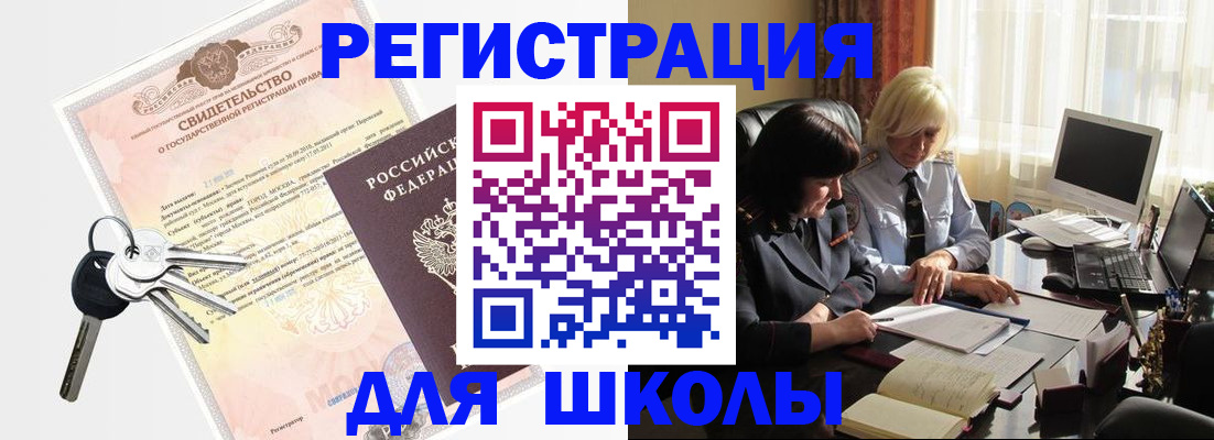 прописка в квартире в Усмани