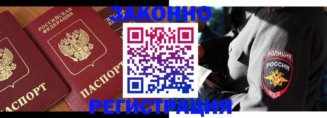 временная регистрация 2025 в Усмани