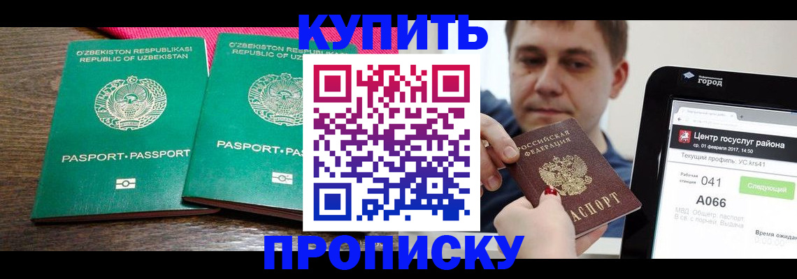 прописка поиск в Усмани