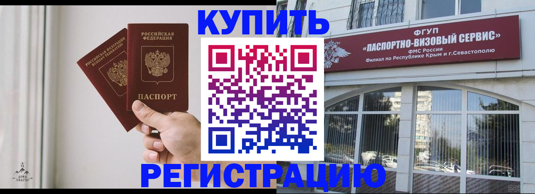 временная регистрация поиск в Усмани