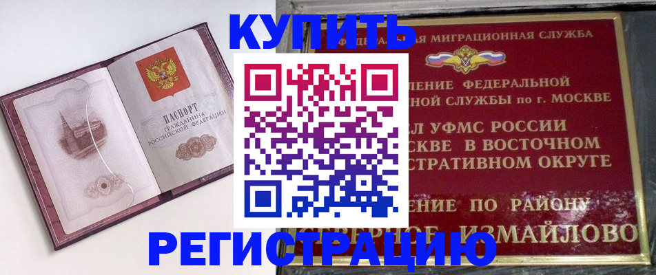 миграционный учет в Усмани
