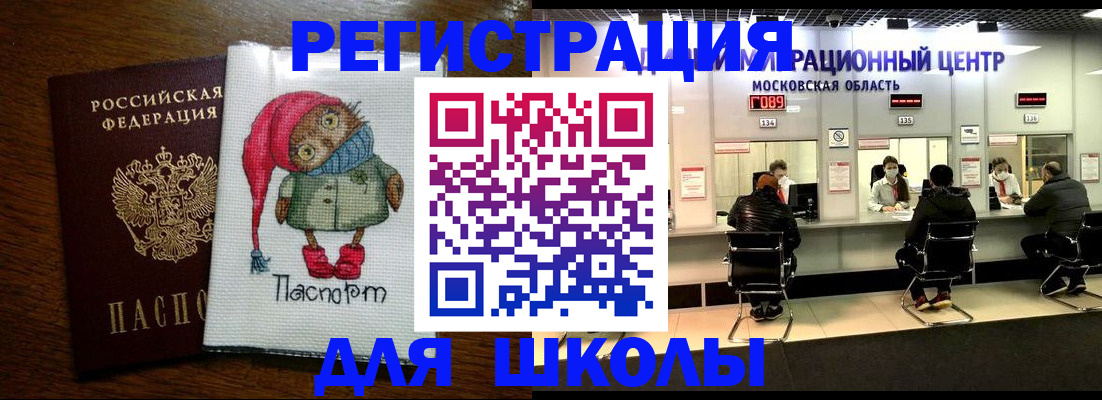 прописка штамп в Усмани