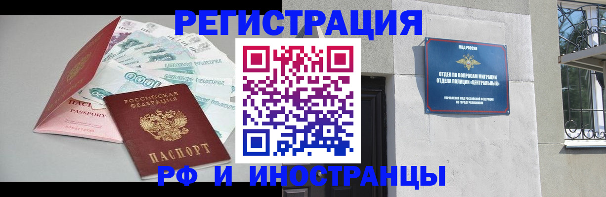 прописка законно в Усмани